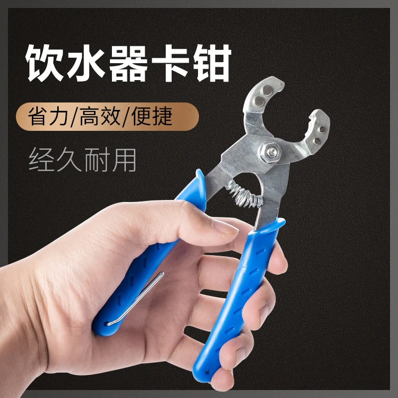 养殖鸡用饮水器专用卡钳 养鸡卡饮水器钳子核桃钳子 鸡舍养殖场用
