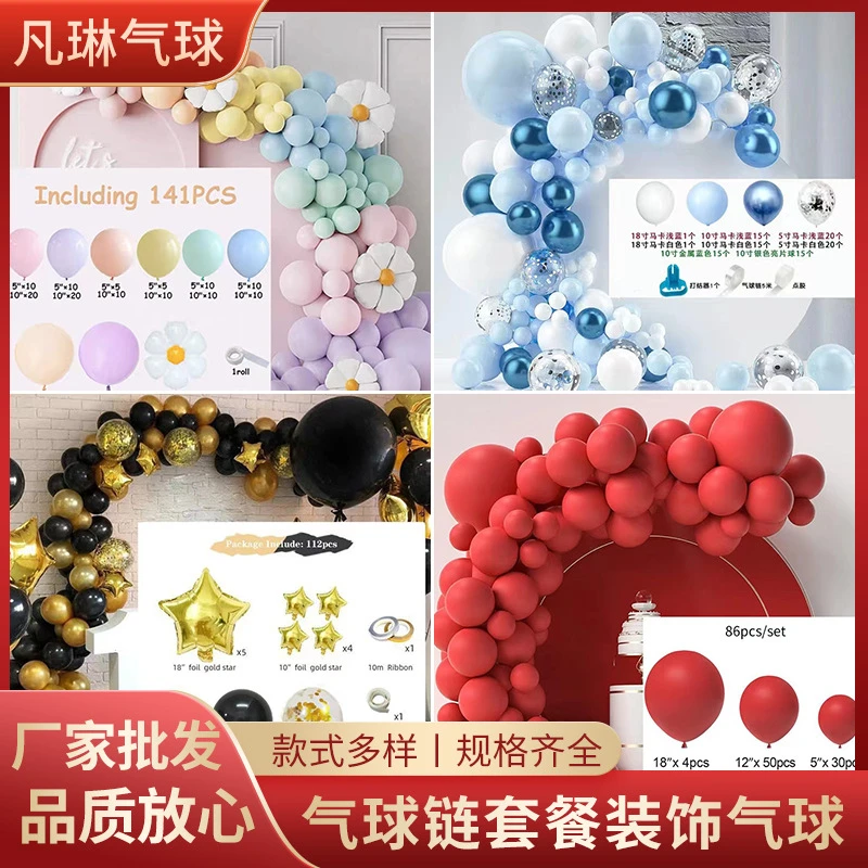 元旦节新年生日气球拱门开业布置装饰套餐套装组合马卡龙派