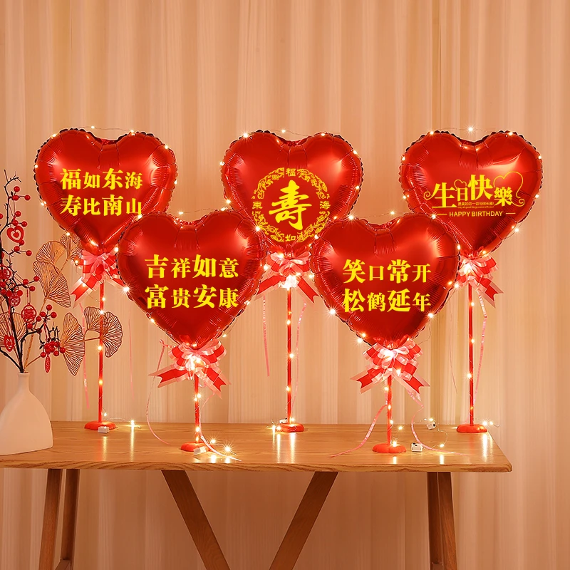 元旦节新年爸妈长辈过寿生日气球装饰桌摆老人寿宴寿字摆件酒店餐