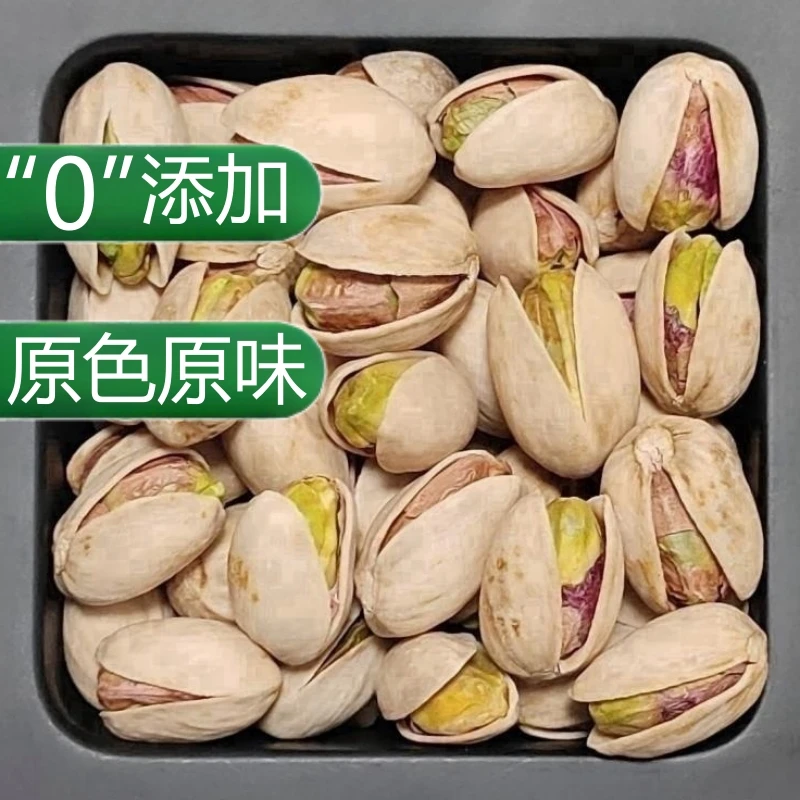 饱满原色年货开心果盐焗坚果香味罐装10g孕妇零食休闲营养品精选