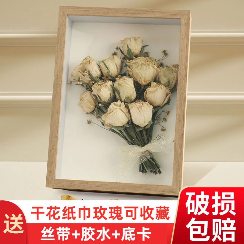初鉴相框立体中空摆台创意diy手工礼物永生花保存专用玫瑰花画框