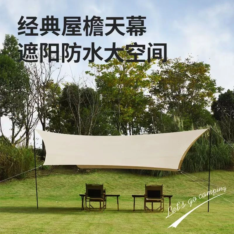 户外蝶形涂银天幕帐篷加厚遮阳棚防水防晒防紫外线便携式野营露营