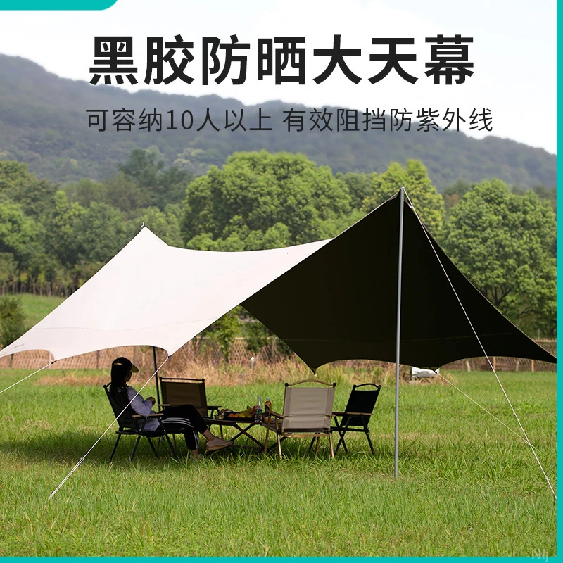 野外户外多人便携式凉棚露营防风防雨防晒遮阳棚涂银黑胶天幕帐篷