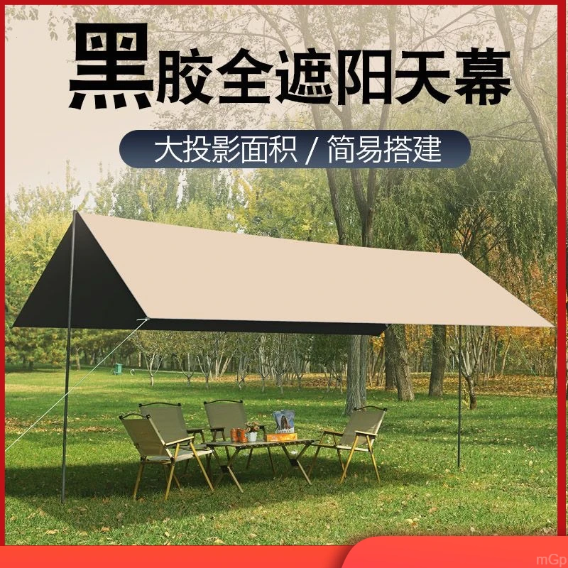 黑胶方形天幕帐篷户外天幕露营遮阳棚加厚防晒地摊野营防雨遮阳棚
