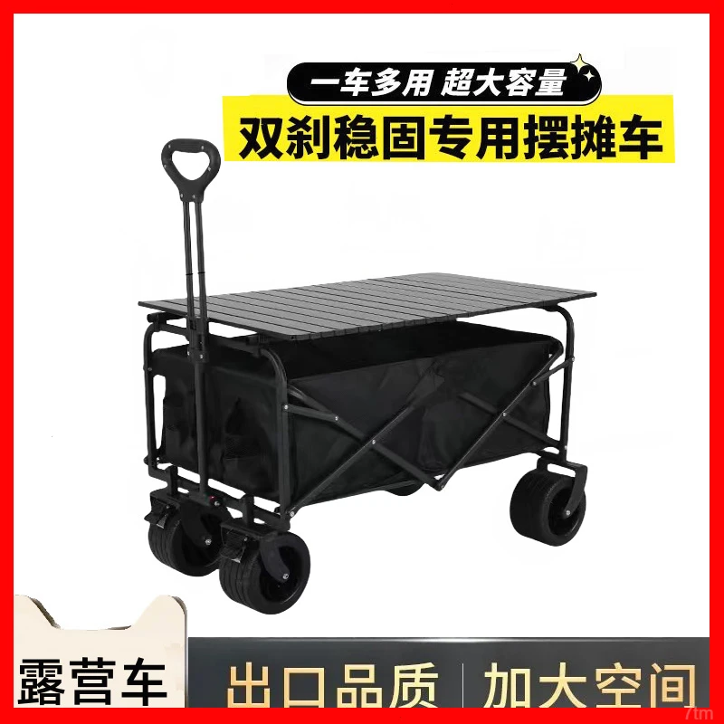 露营推车可折叠户外手推野餐车便携营地拖车拉杆多功能野营摆摊车