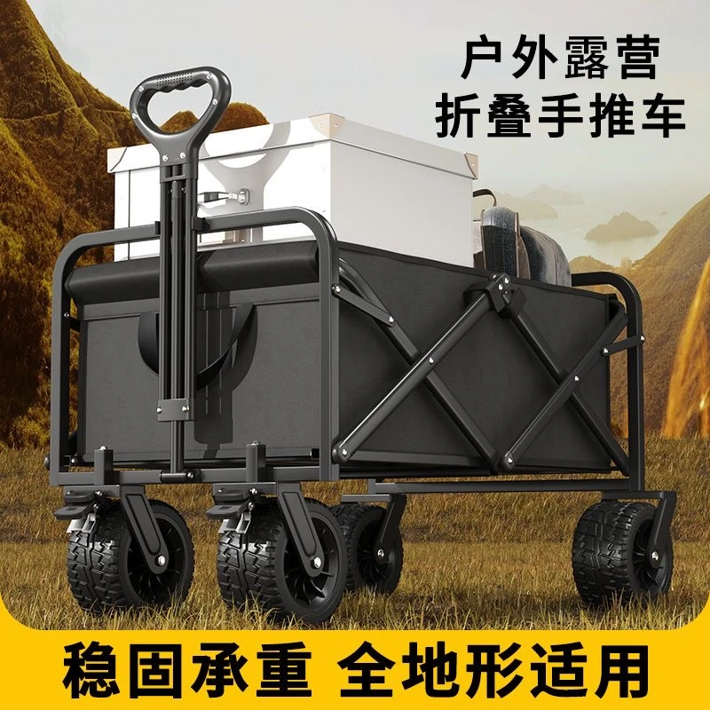 户外露营地手拉小推野餐车便携式可折叠家用超市购物买菜钓鱼遛娃