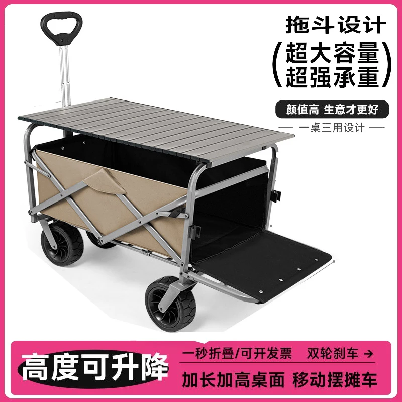 【拖斗款】户外露营车野餐轻便露营推车后开款加桌板折叠小推车溜娃
