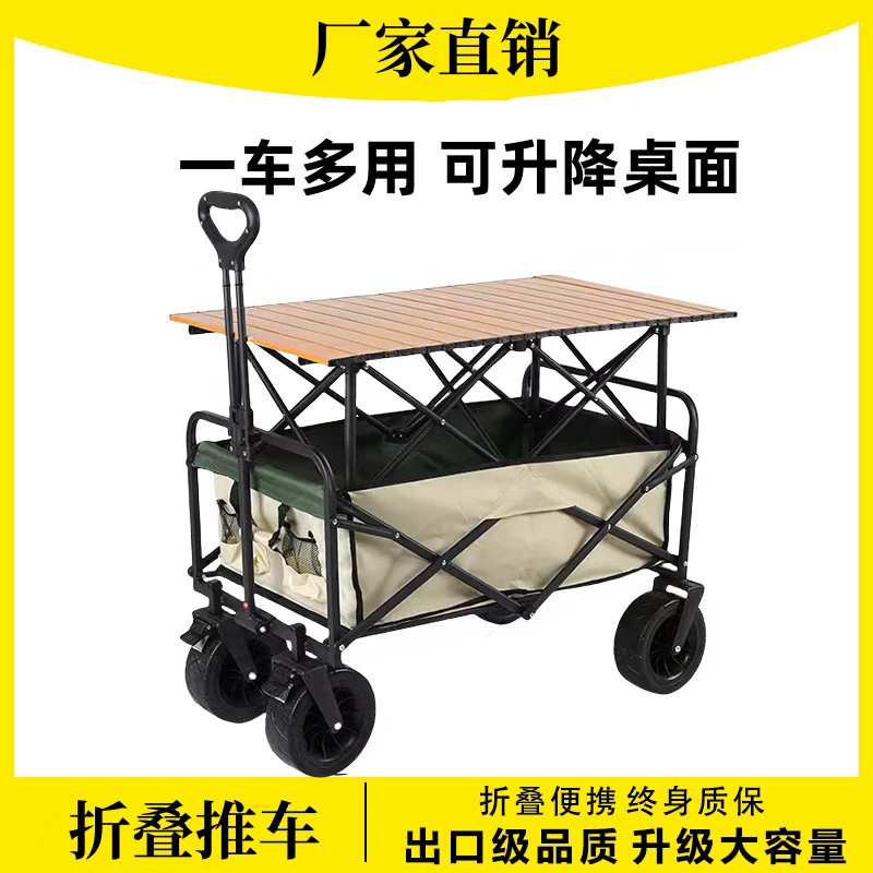 户外可折叠露营车推车超大营地车野餐车手推车野营摆摊小拖车钓鱼