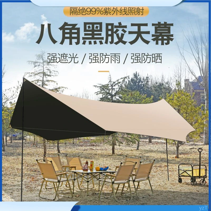 户外天幕帐篷遮阳棚加厚银胶黑胶天幕防雨棚露营野营野餐烧烤野餐