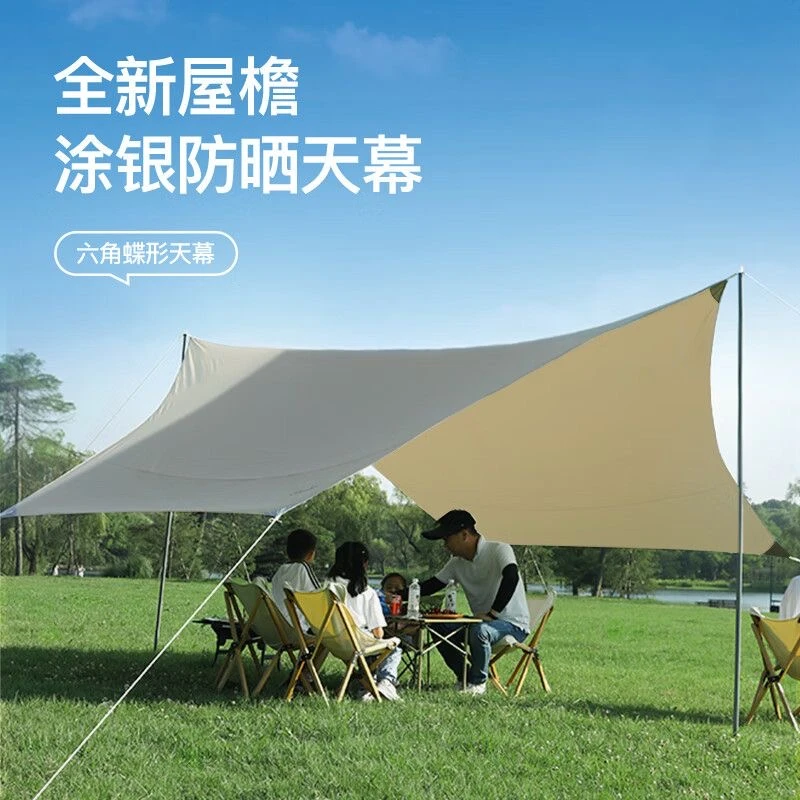 户外蝶形涂银天幕帐篷加厚遮阳棚防水防晒防紫外线便携式野营露营