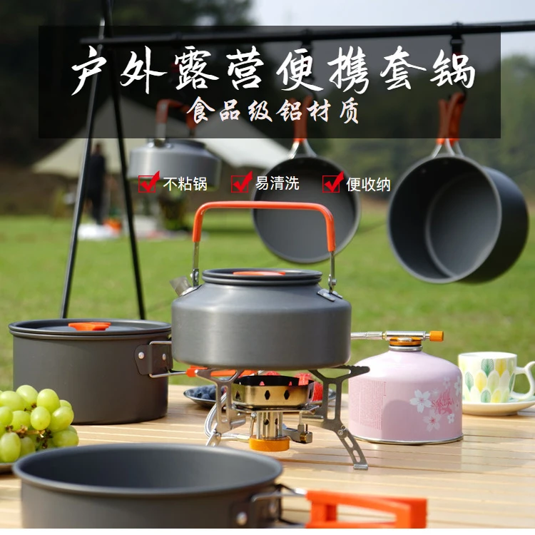 户外锅具野炊套锅露营烧水壶野营装备便携炊具套装折叠卡式炉餐具