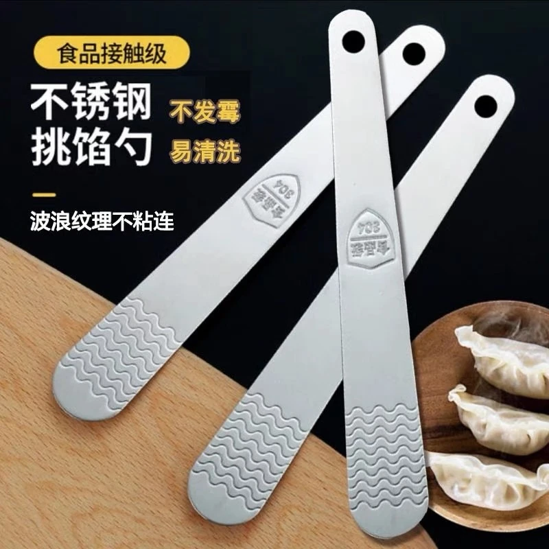 【拍一发三】奥贝森包饺子挖馅勺子专用工具不锈钢包饺子神器