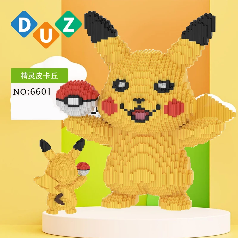 专柜版大颗粒闪电精灵皮卡丘超大串联颗粒积木益智男女孩新年礼物