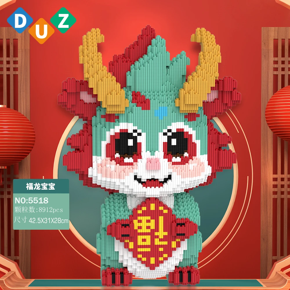 超大42.5CM大颗粒0.8新年福龙手工拼接积木龙摆件玩具新年礼物