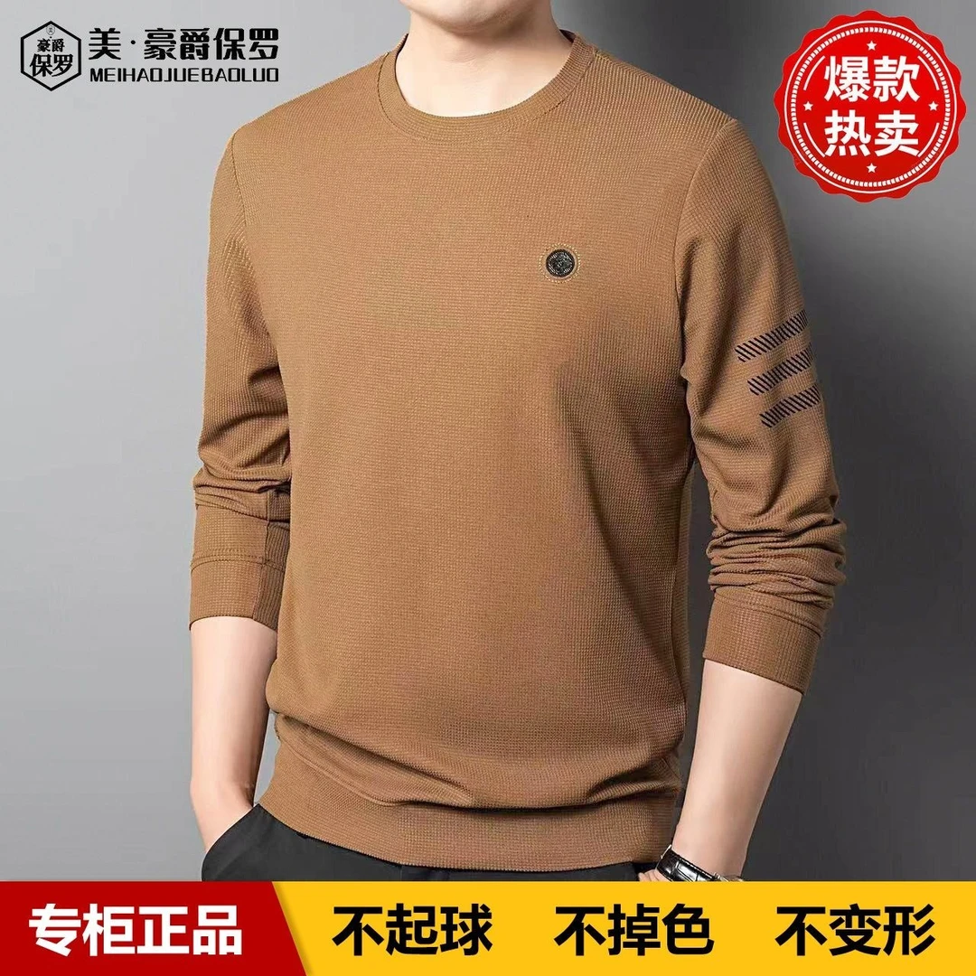 美·豪爵保罗2023春新款烫钻条纹圆领商务休闲男士卫衣HJ-B83801