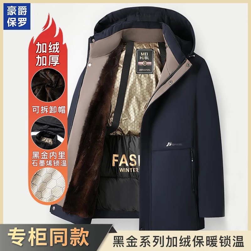 【黑金加绒】美·豪爵保罗冬季棉衣男士派克棉服加厚中年保暖26825