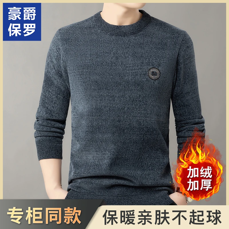 美·豪爵保罗冬季加绒加厚毛衣休闲时尚长袖高档保暖男士986607