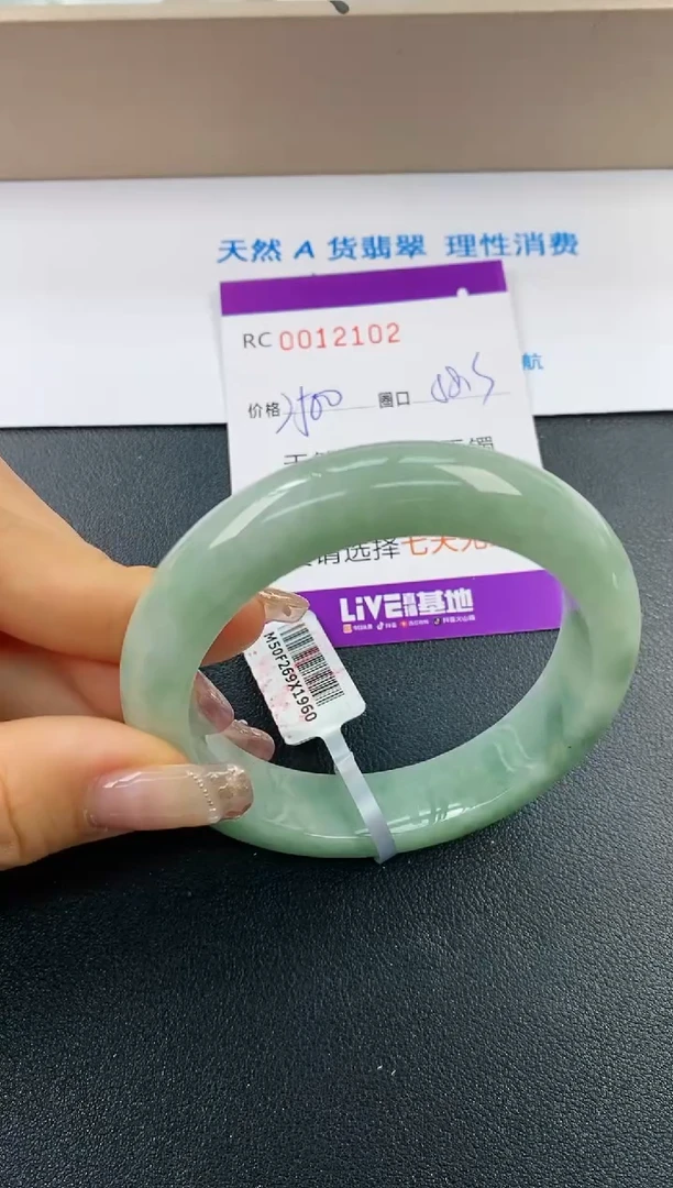 【闪购商品】翡翠手镯未镶嵌A货12102