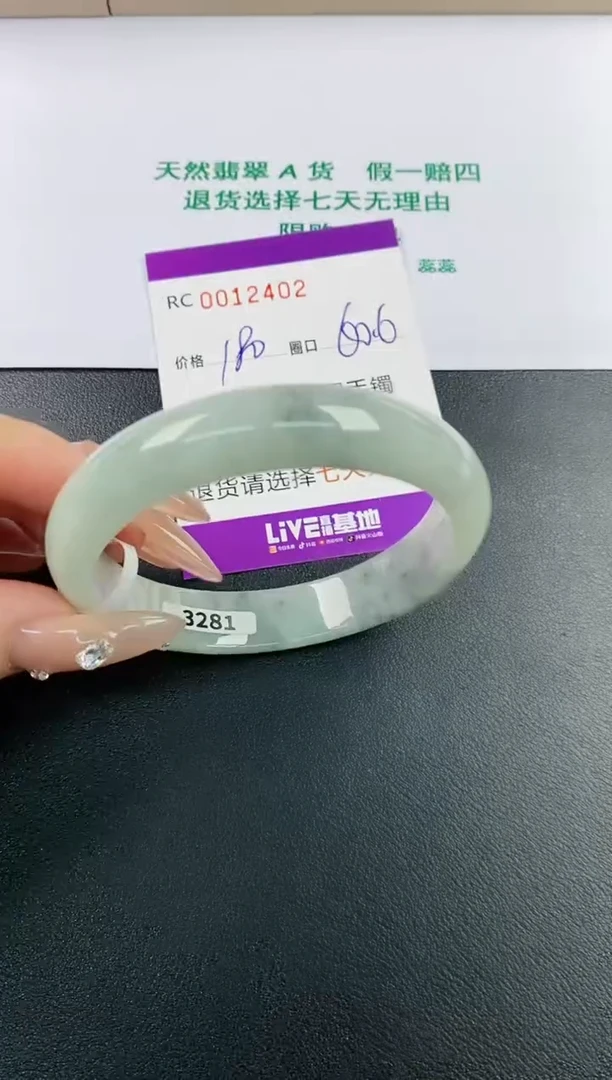 【闪购商品】翡翠手镯未镶嵌A货翡翠12402