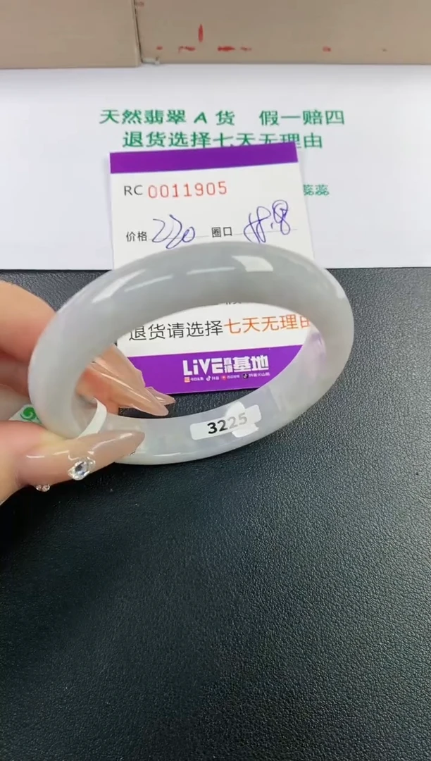 【闪购商品】翡翠手镯未镶嵌A货翡翠11905