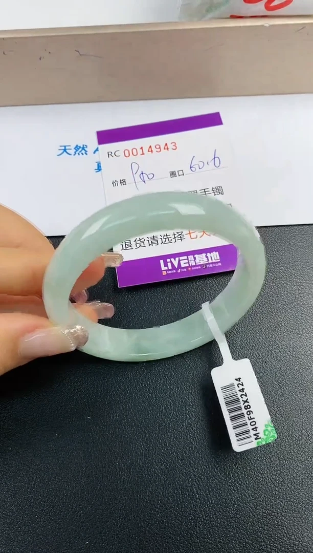 【闪购商品】翡翠手镯未镶嵌A货14943