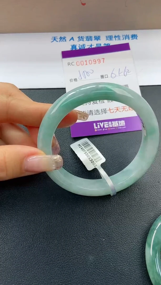 【闪购商品】翡翠手镯未镶嵌A货10997