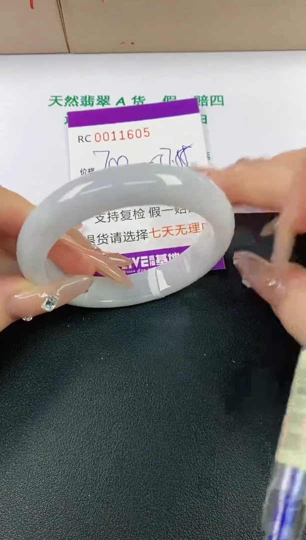 【闪购商品】翡翠手镯未镶嵌A货翡翠11605