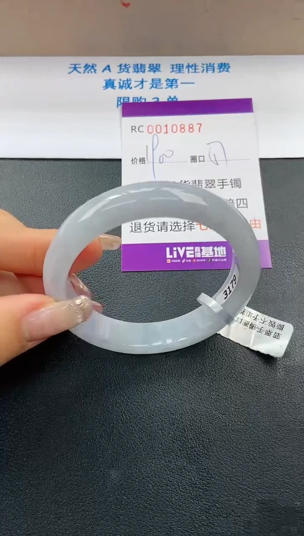 【闪购商品】翡翠手镯未镶嵌A货10887