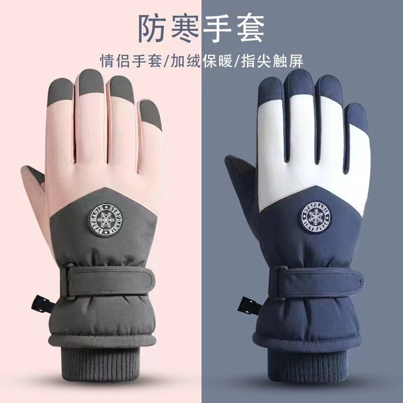 新款滑雪手套男女冬季保暖加绒加厚防水触屏户外情侣骑行防风