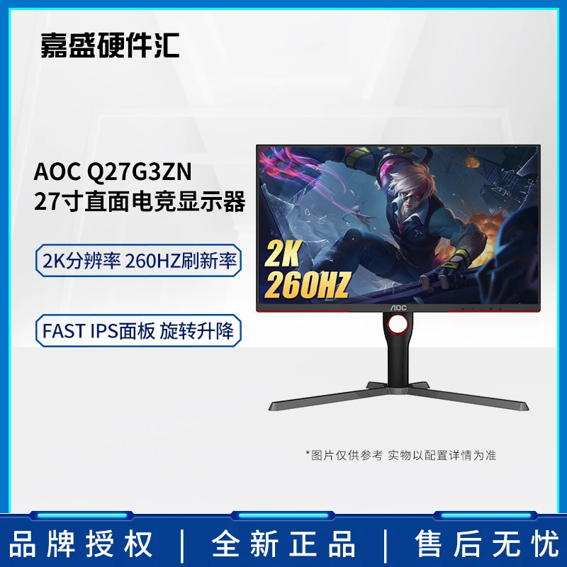 AOCQ27G3ZE/Q27G3ZN27寸2K240HZIPS直面电竞电脑显示屏显示器