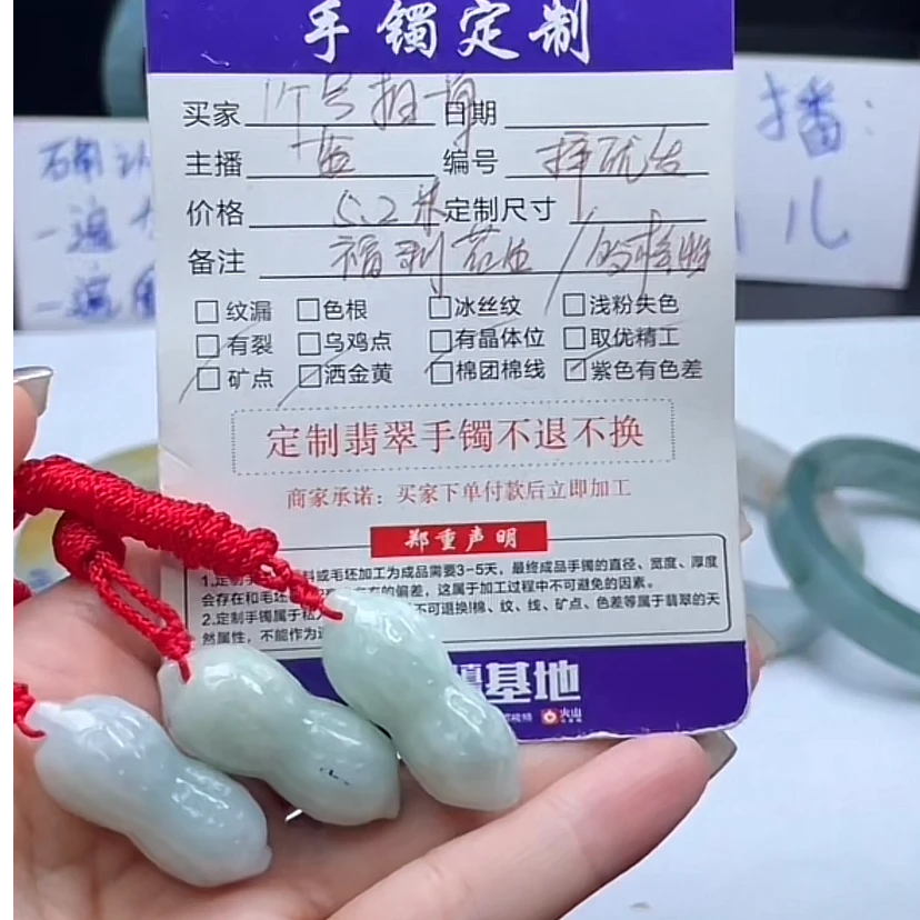 天然翡翠好事发生{花生}择优发货