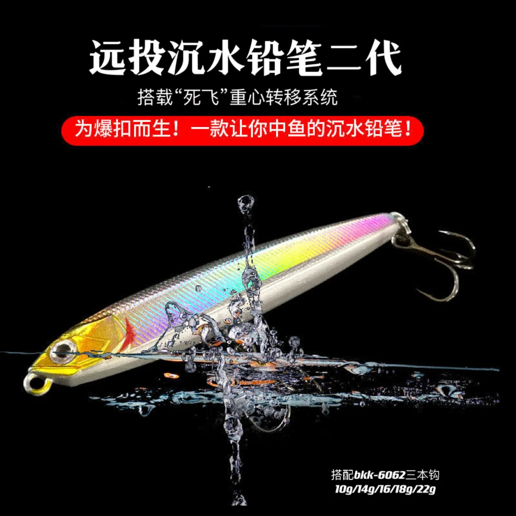 装备远投鬼飞二代铅笔路亚饵鱼饵下沉翘嘴鲈鱼假饵淡海钓仿真仿真