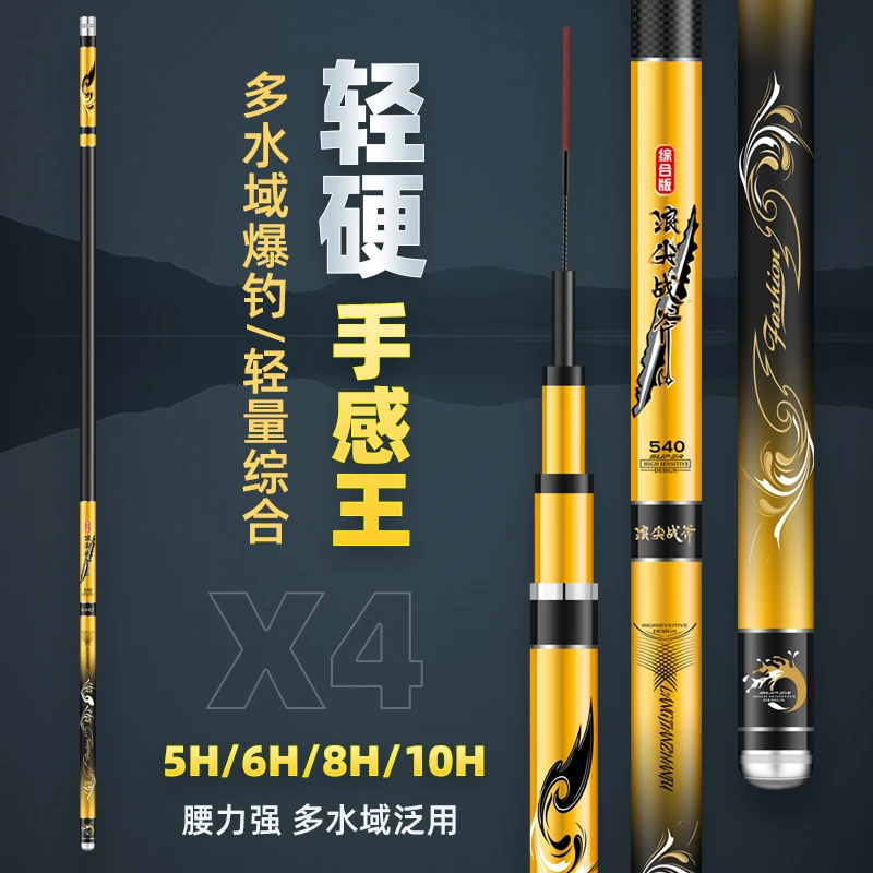钓鱼竿手竿超轻超硬鲫鱼竿鲤鱼竿19调鲢鱅台钓鱼竿正品