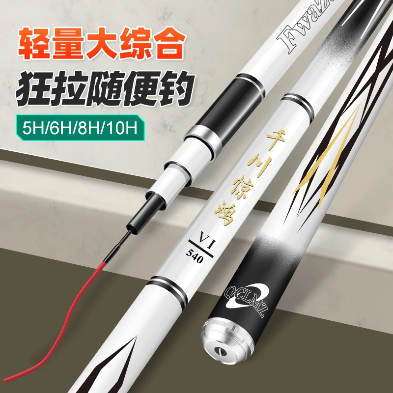 钓鱼竿手竿超轻超硬鲫鱼竿鲤鱼竿19调鲢鱅台钓鱼竿正品