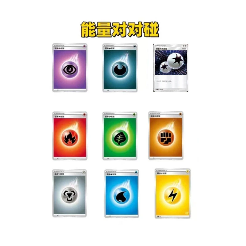 欧气能量对对碰包