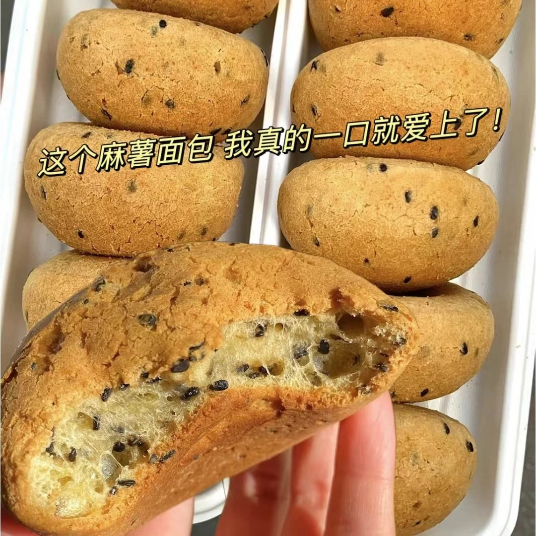 【日期新鲜】全麦麻薯球面包减0低肥脂网红休闲代餐零食早餐面包