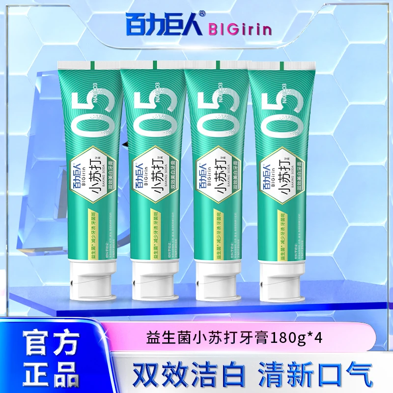 【 健清堂宠粉】百力巨人益生菌小苏打牙膏清新口气亮白牙齿成人