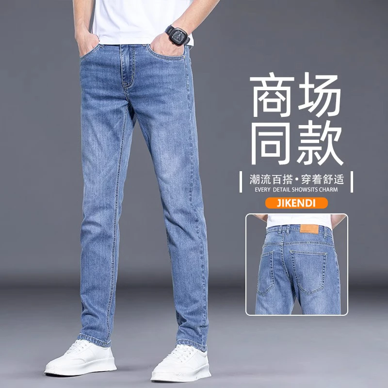 香港2025春夏新款蓝色牛仔裤男士修身直筒韩版潮流百搭弹力长裤子
