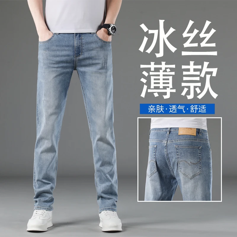 香港2025夏季薄款冰丝牛仔裤男修身直筒百搭弹力高端品牌休闲长裤