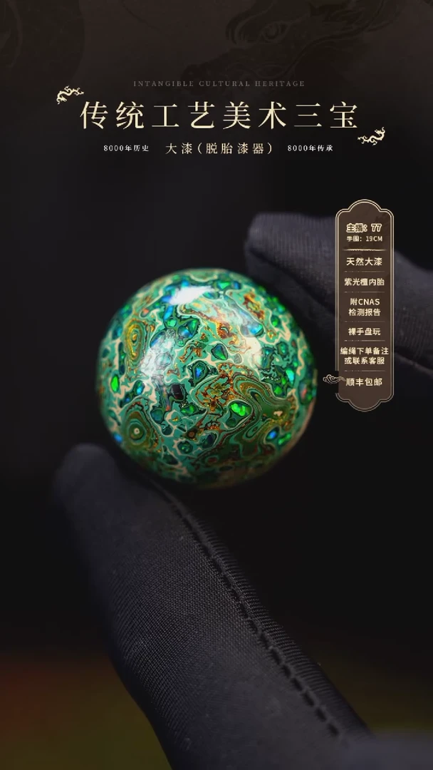 【闪购商品】大漆单珠/千层/2.0cm  713