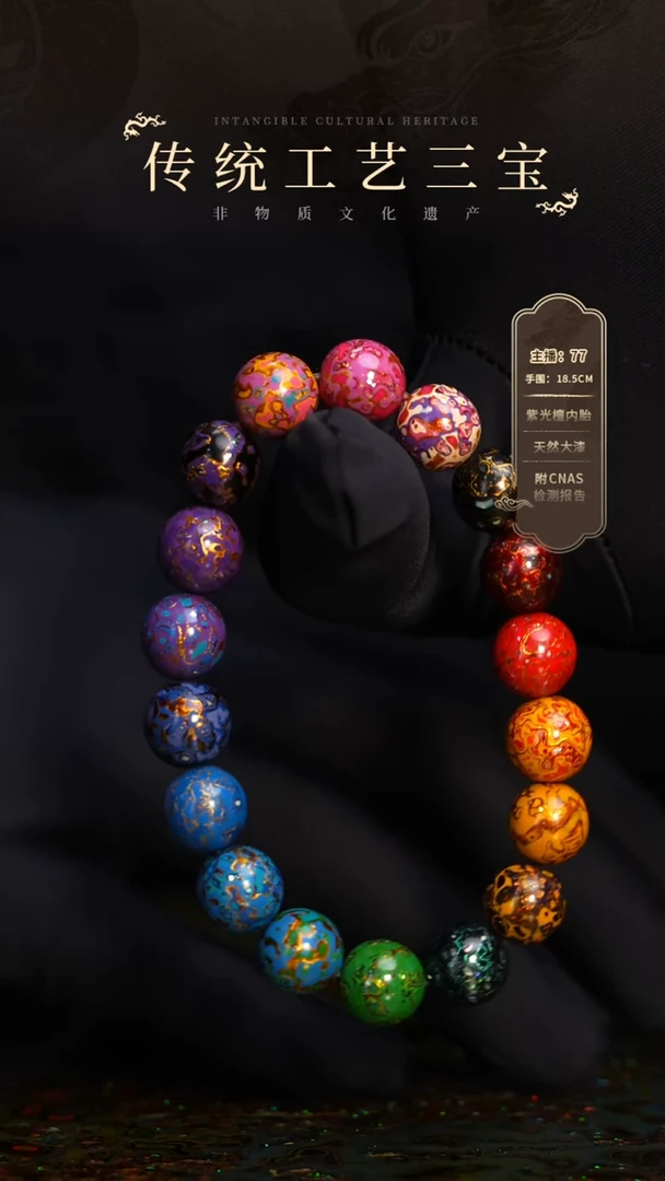 【闪购商品】大漆/犀皮/1.0*18  182
