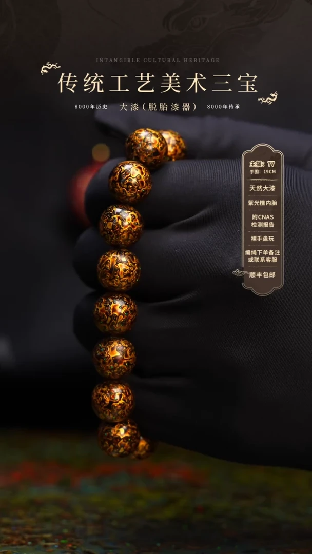 【闪购商品】大漆/犀皮/1.2*16   650