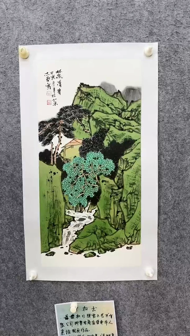 【闪购商品】绘画NZY山水绘画作品