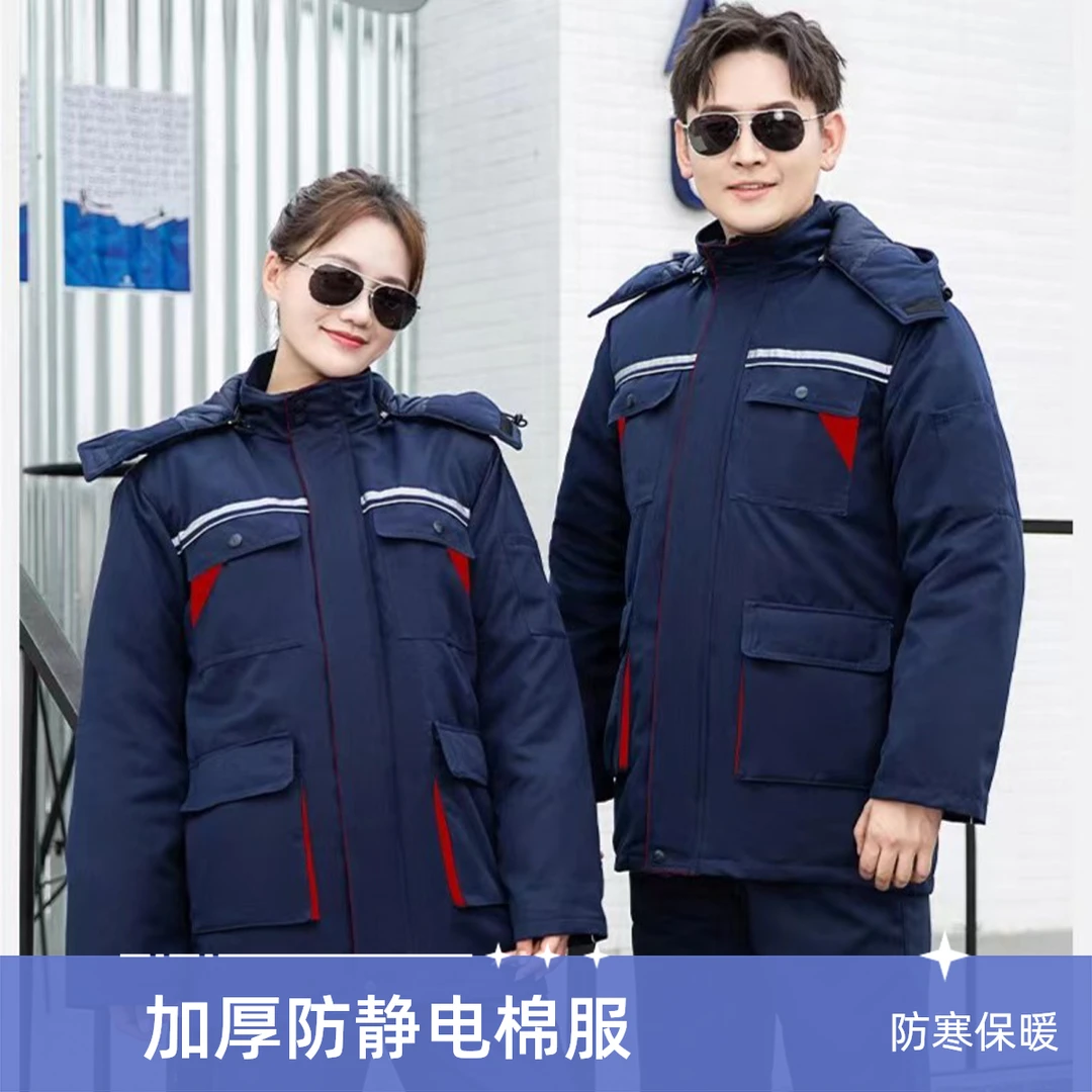 冬季加厚防静工作服棉服加油站化工厂保暖棉袄可拆卸女款劳保服
