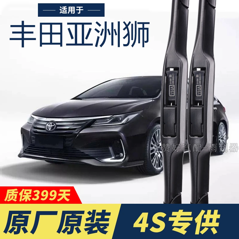 丰田亚洲狮专用雨刮器原厂原装无骨前雨刷新老款前窗高清静音雨刷