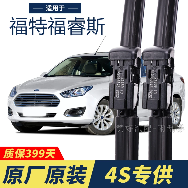 福特福睿斯专用雨刮器原厂原装无骨前雨刷新老款前窗高清静音雨刷