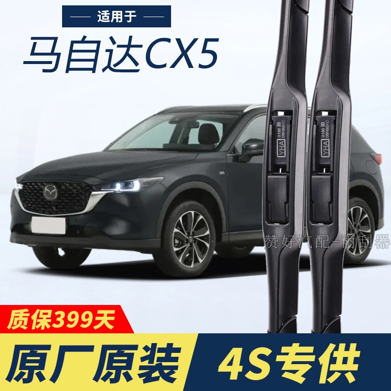 马自达CX-5专用雨刮器原厂原装无骨前后雨刷新老款前窗高清静音雨