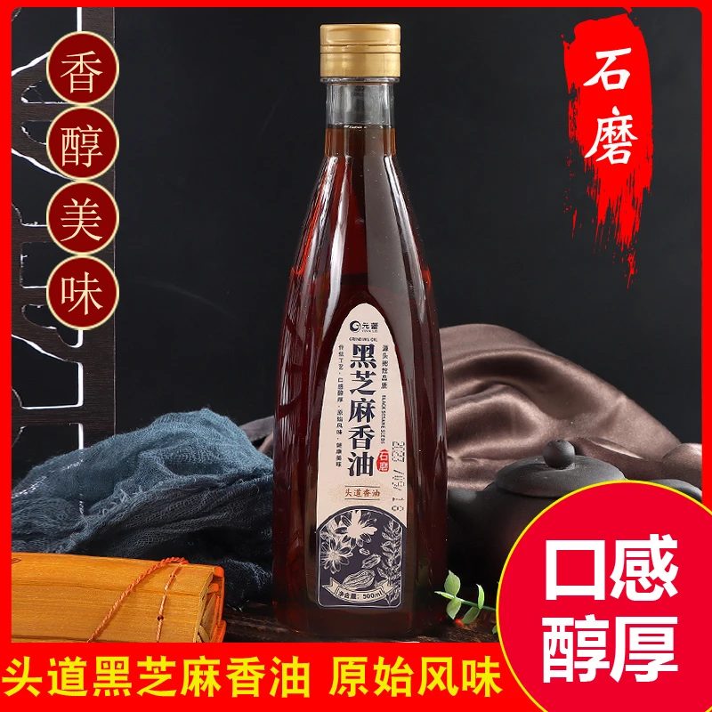 元蕾正宗黑芝麻小磨香油500ml