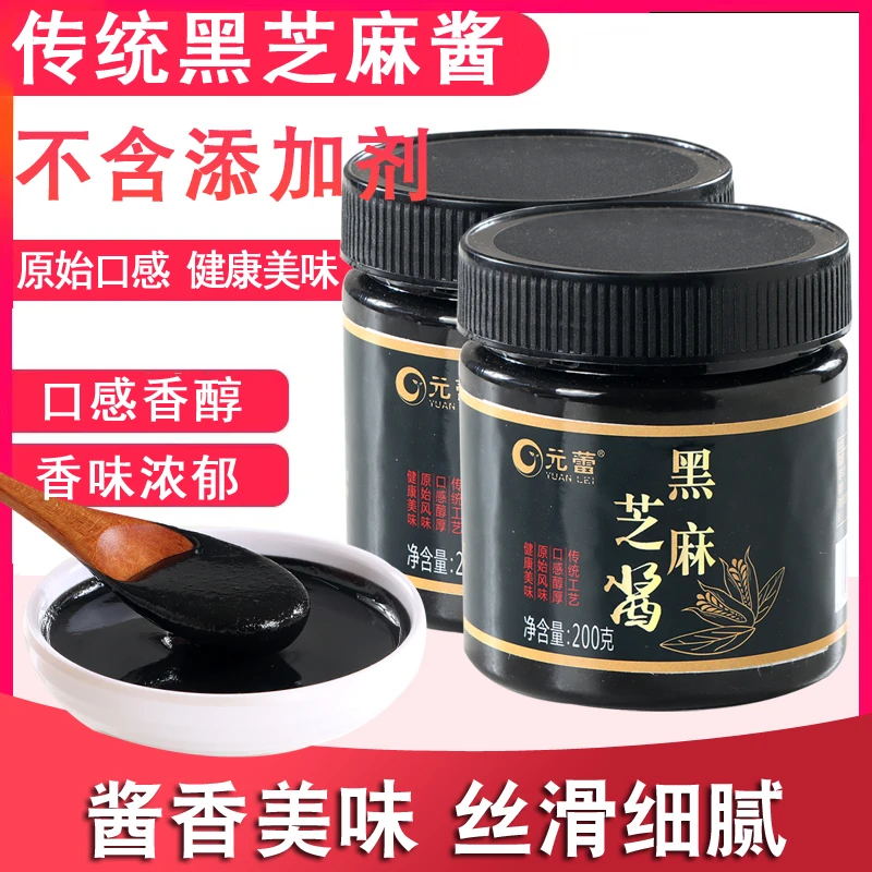 【拍一发二】元蕾纯正黑芝麻酱石磨工艺研磨