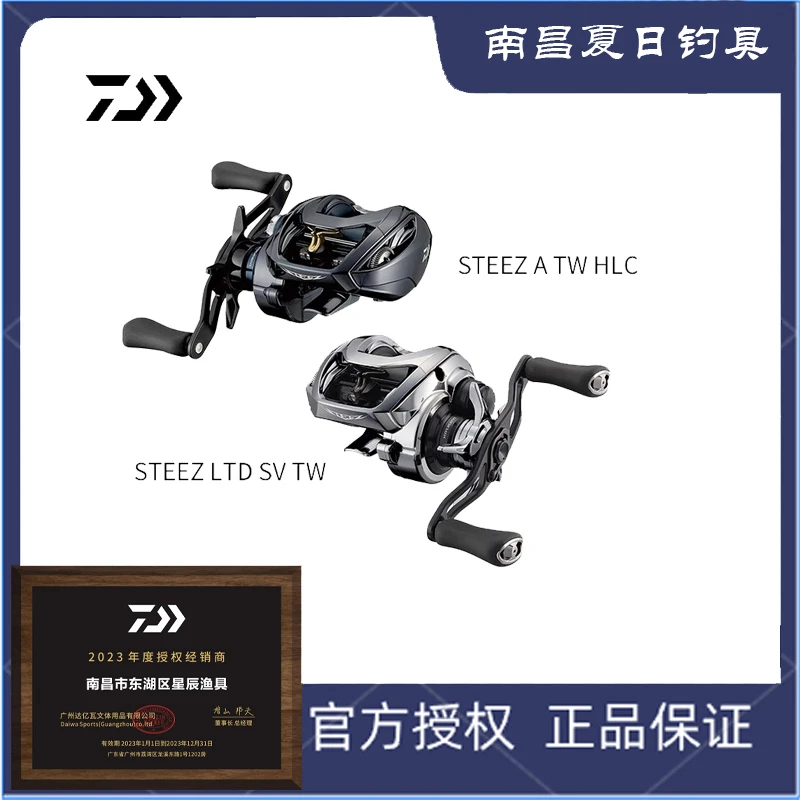 DAIWA/达亿瓦STEEZ LTD SV/A TW HLC四弟子路亚泛用远投水滴轮